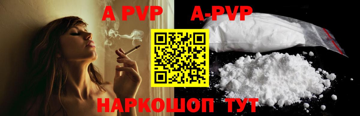 A-PVP Crystall  A PVP СК  Урюпинск  Вход с VPN 
