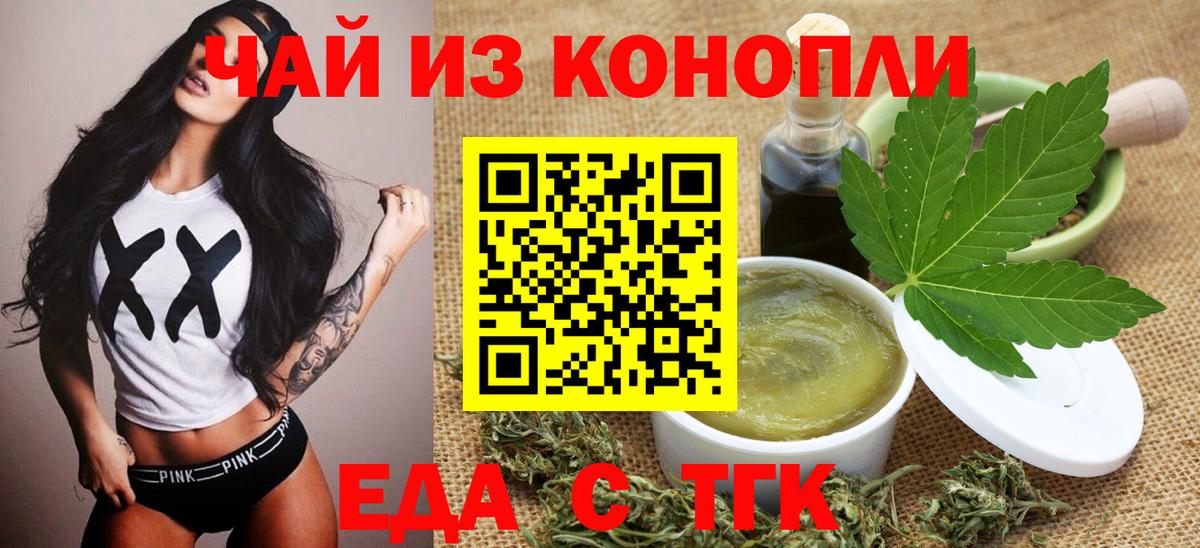 Урюпинск  Cannafood конопля  Вход с VPN 