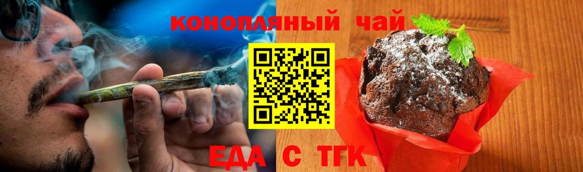 Canna-Cookies конопля Урюпинск