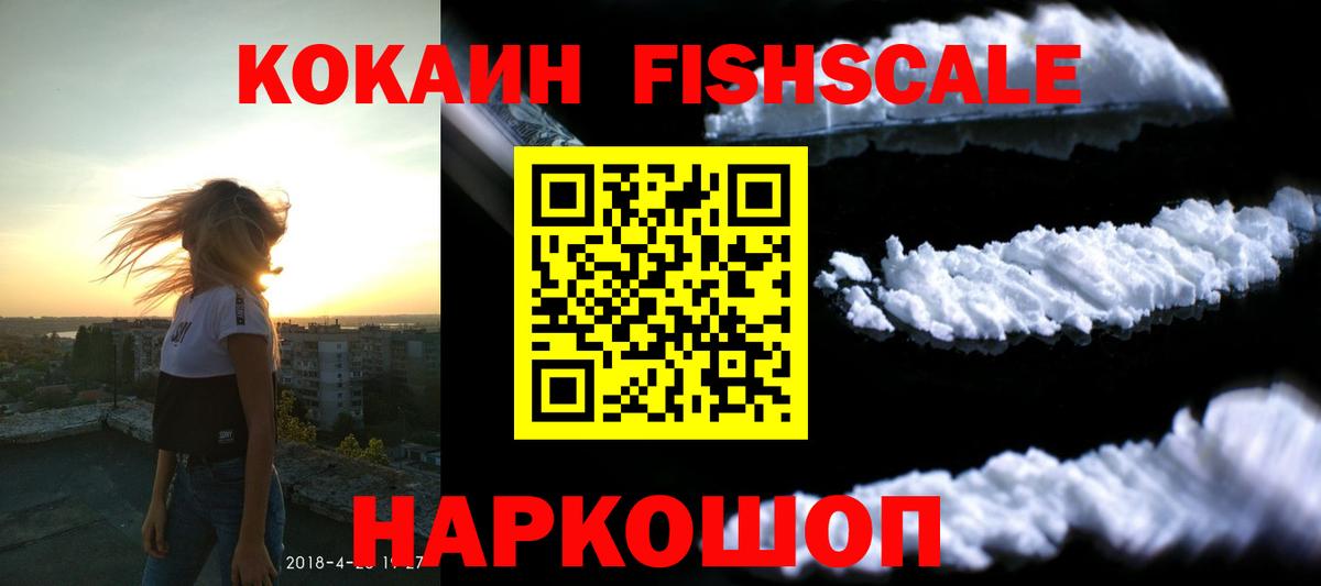 Кокаин  даркнет сайт  COCAIN Колумбийский  Вход с VPN  Урюпинск  КОКАИН Columbia 