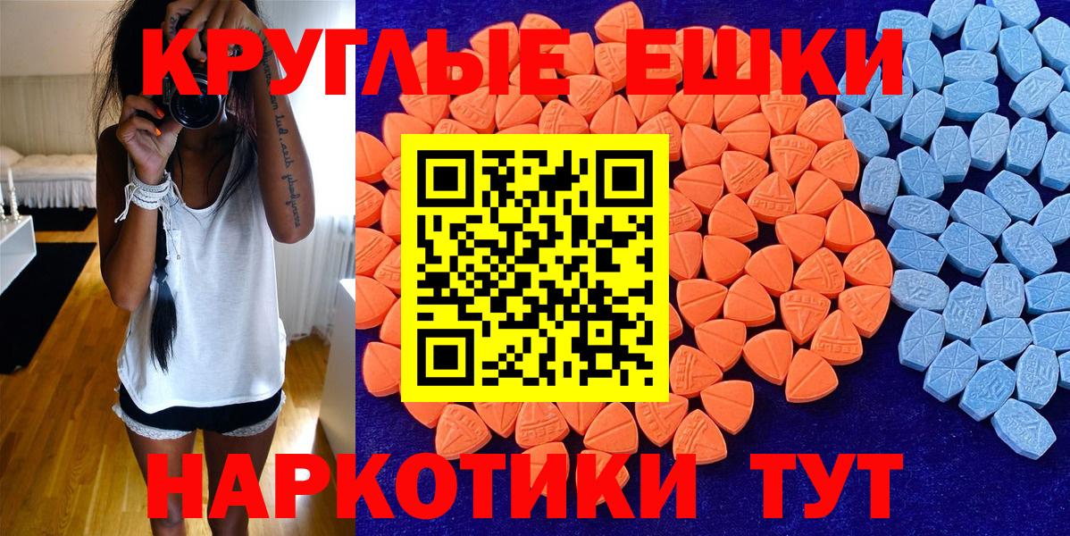 Урюпинск  ЭКСТАЗИ 280 MDMA  мориарти телеграм  Вход с VPN  ЭКСТАЗИ 