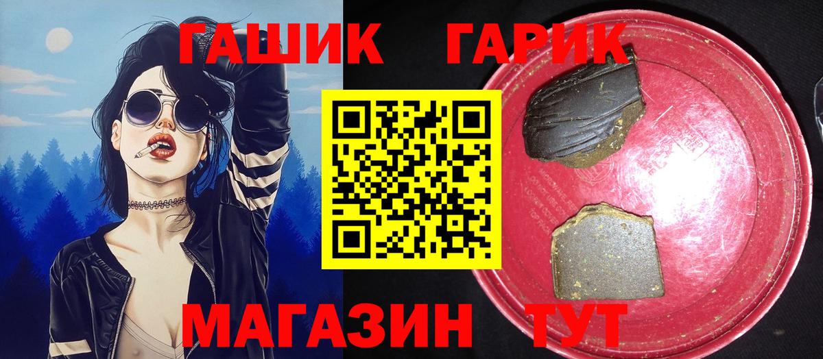 Гашиш hashish  Гашиш гашик  Урюпинск  где продают наркотики  Вход с VPN 