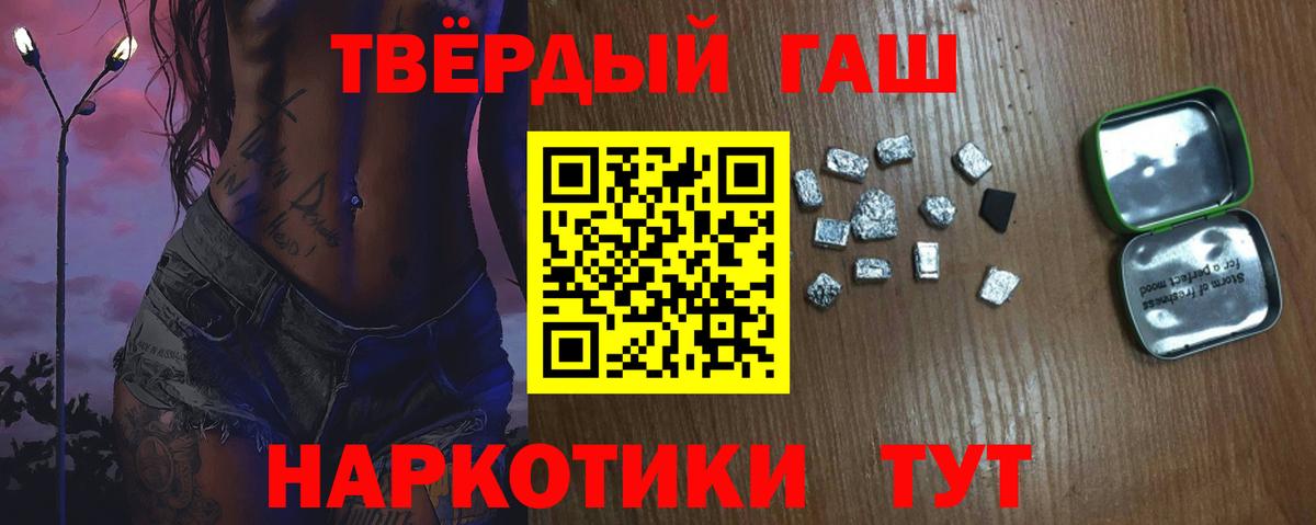 ГАШИШ hashish Урюпинск