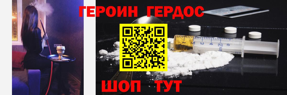 Урюпинск  Героин  Вход с VPN  Героин герыч 