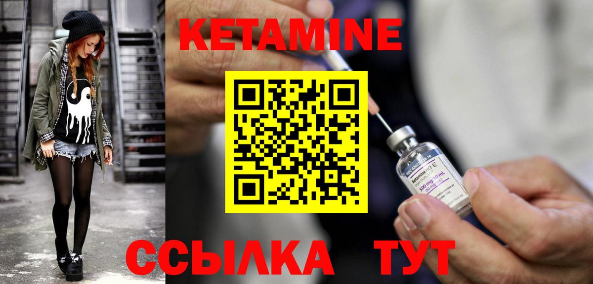 Кетамин ketamine Урюпинск