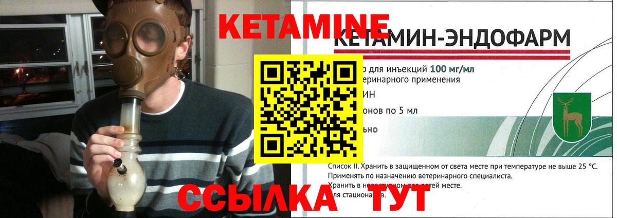 Кетамин ketamine  Кетамин VHQ  Вход с VPN  ОМГ ОМГ ONION  Урюпинск 