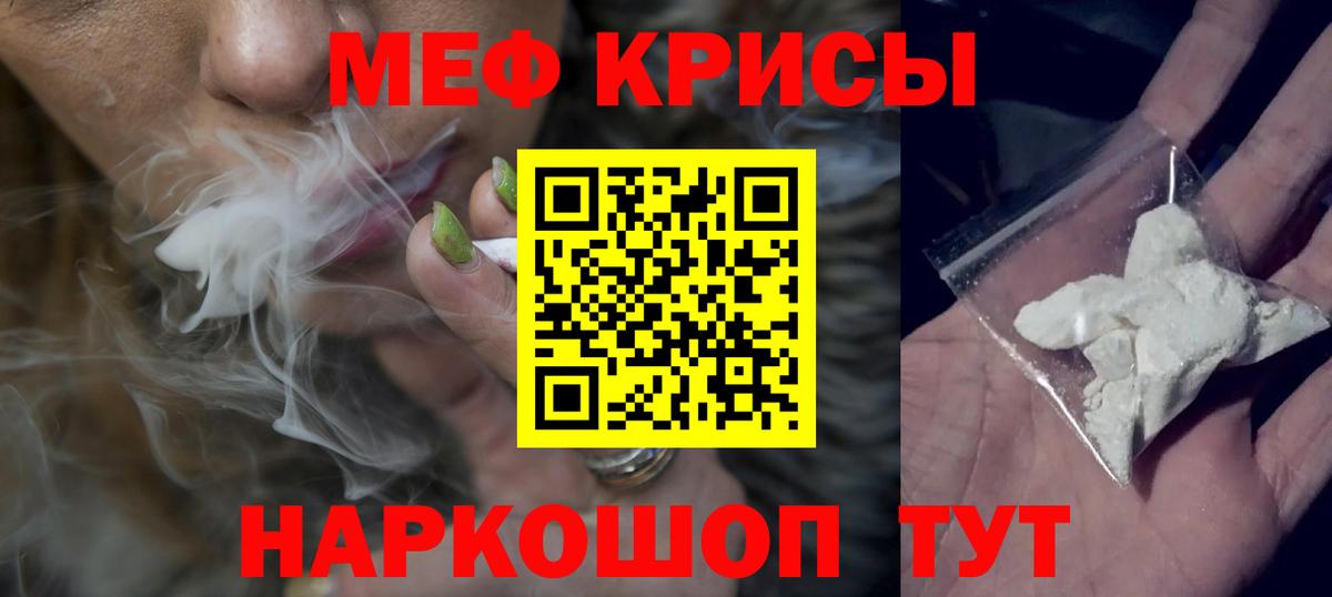 Мефедрон мяу мяу  Меф кристаллы  Урюпинск  кракен ONION  Вход с VPN 