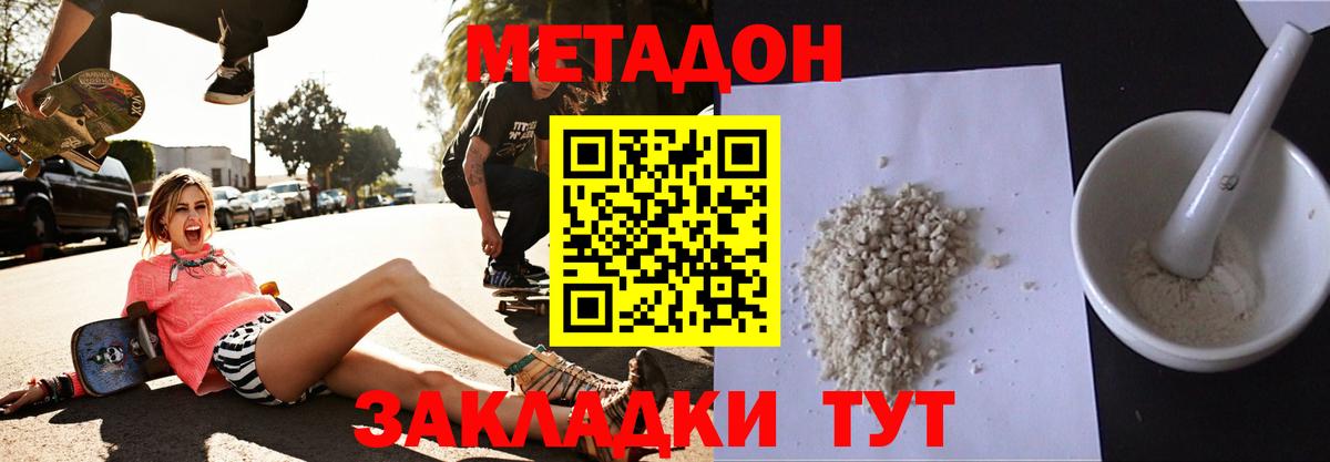 Метадон methadone  Вход с VPN  mega онион  Метадон мёд  Урюпинск 
