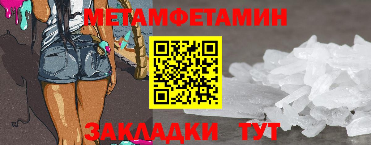 МЕТАМФЕТАМИН винт  МЕТАМФЕТАМИН винт  Вход с VPN  Урюпинск 