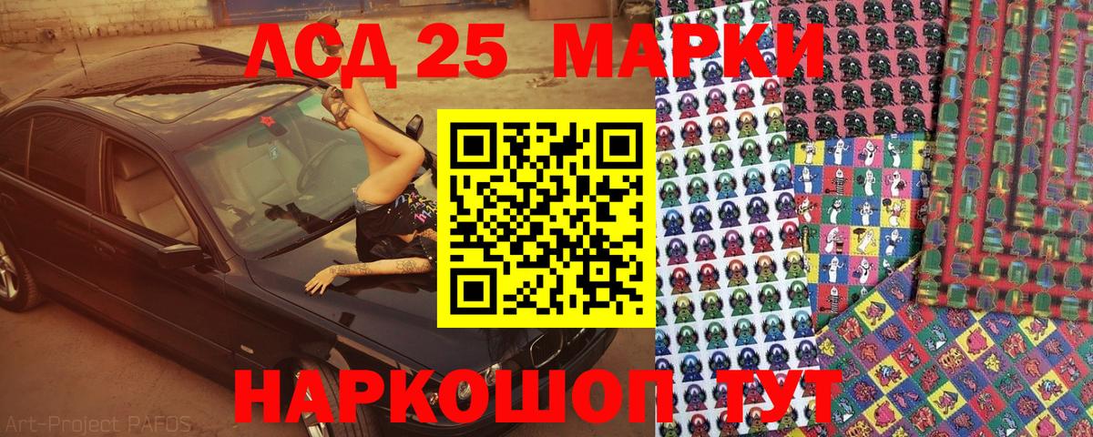 Наркотические марки 1,8мг  Наркотические марки 1,8мг  Урюпинск  Вход с VPN 