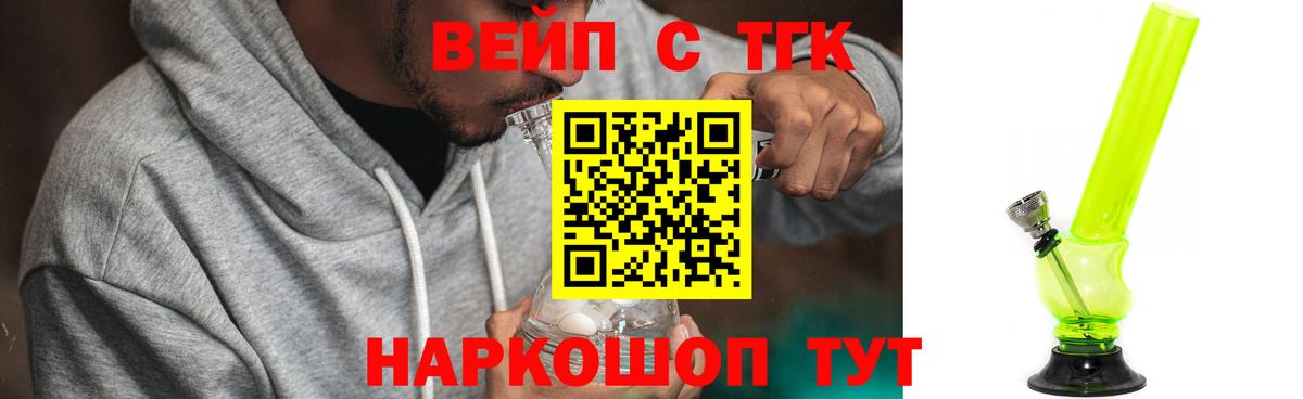 Дистиллят ТГК вейп  как найти наркотики  Вход с VPN  Урюпинск  ТГК Wax 