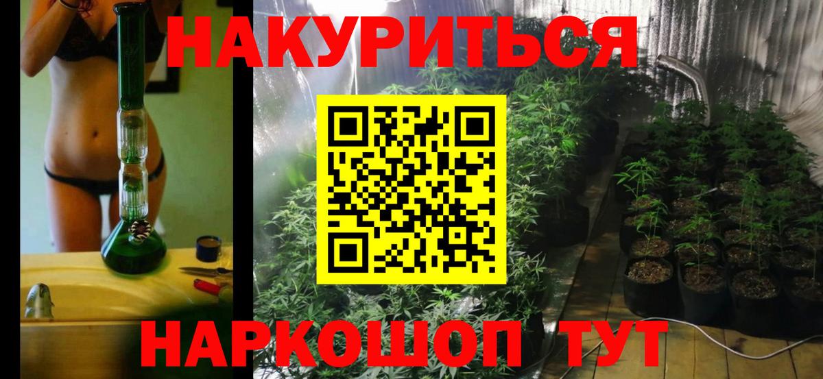 Каннабис индика  Бошки марихуана тримм  Урюпинск  МАРИХУАНА тримм  МАРИХУАНА ГИДРОПОН  Вход с VPN 